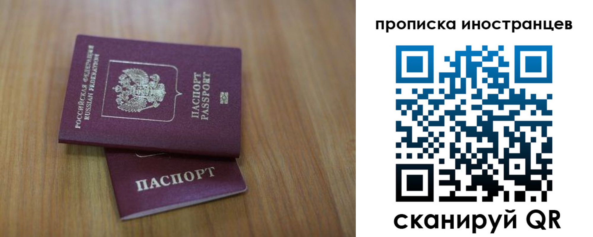 прописка для работы в Боровичах