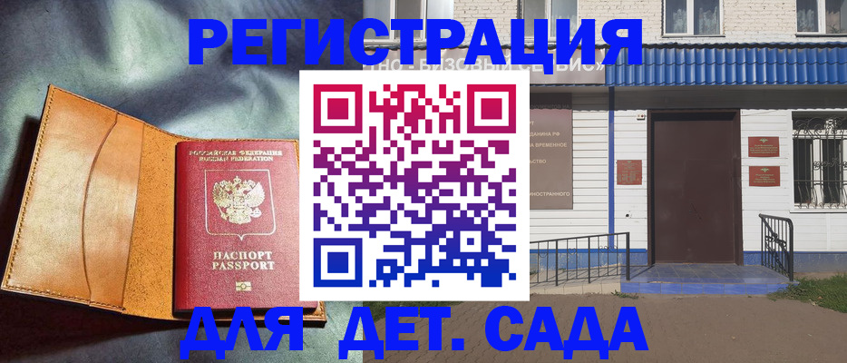 временная регистрация адрес в Боровичах