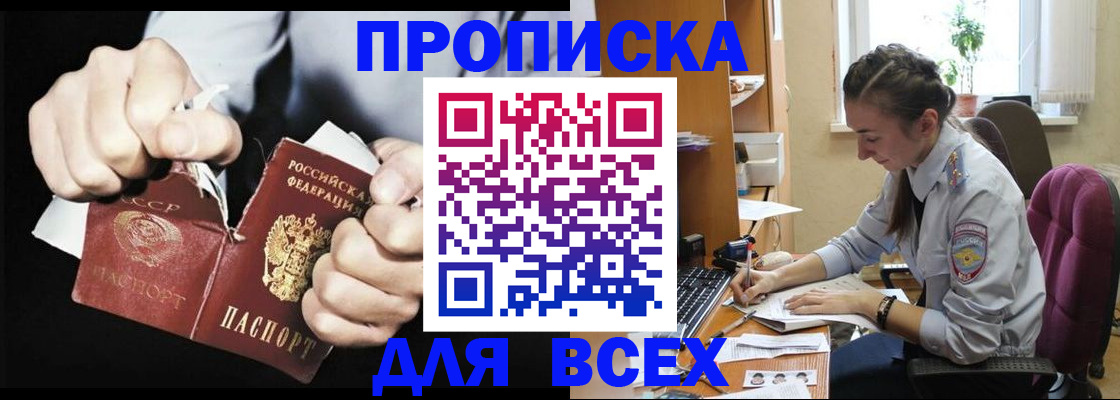 временная регистрация в квартире в Боровичах