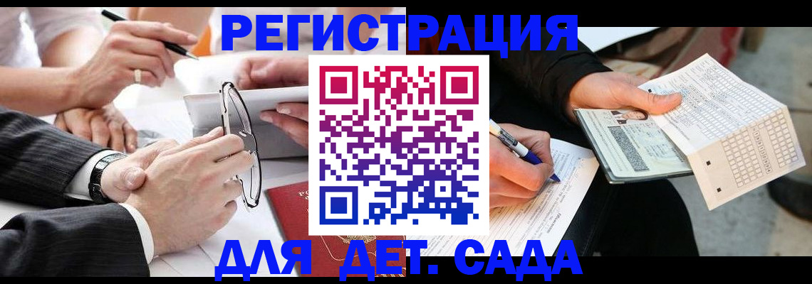 прописка законно в Боровичах