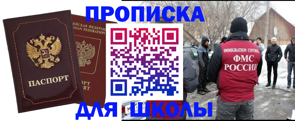 временная регистрация госуслуги в Боровичах