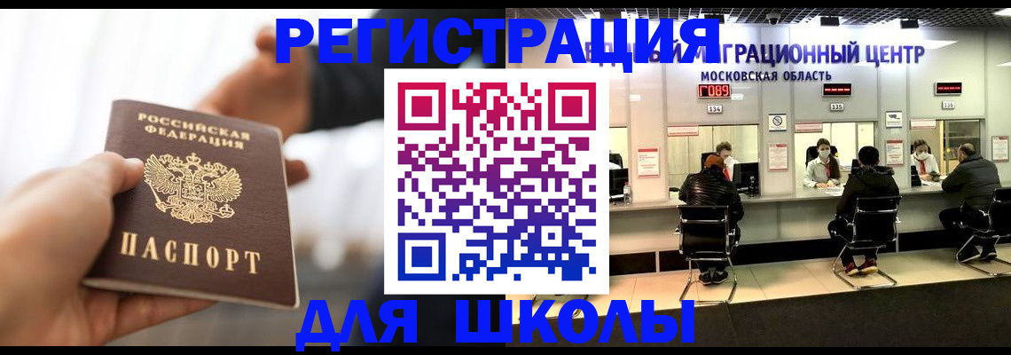 временная регистрация недорого в Боровичах
