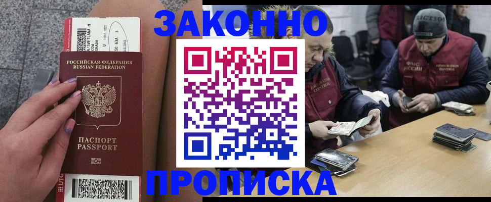 прописка для школы в Боровичах